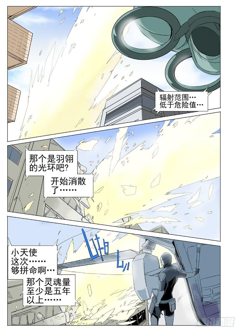 《审判战区》第四十一章 第1页
