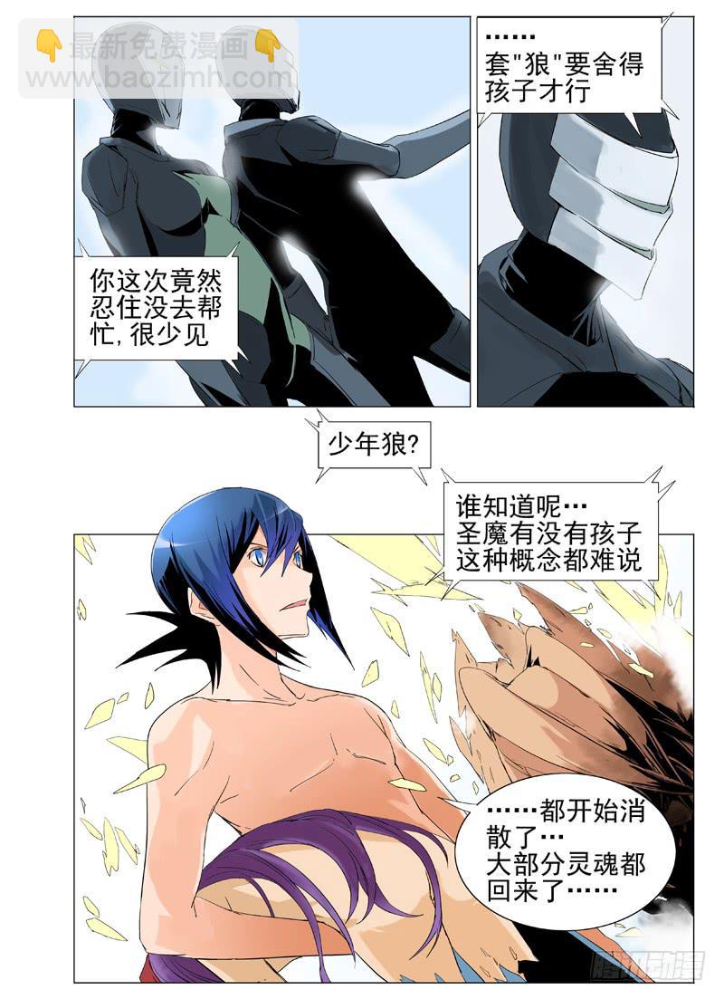 《审判战区》第四十一章 第2页
