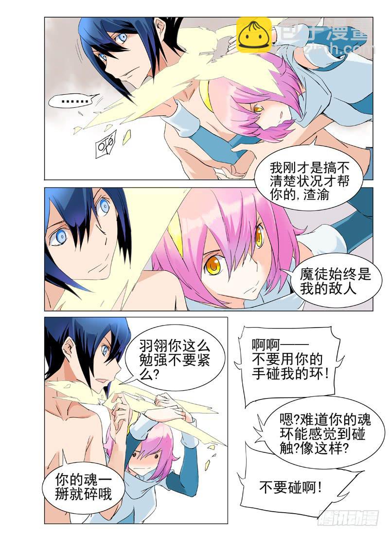 《审判战区》第四十一章 第4页