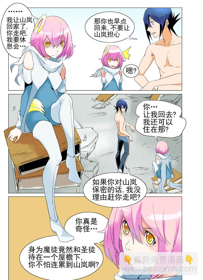 《审判战区》第四十一章 第5页