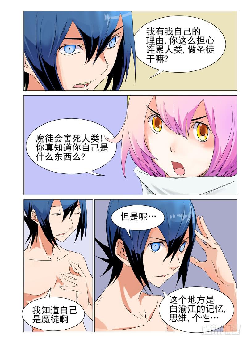 《审判战区》第四十一章 第6页