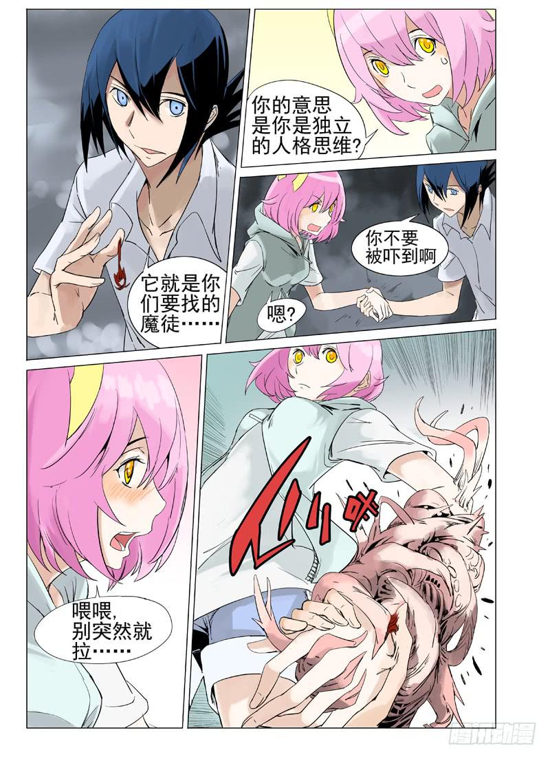 《审判战区》第四十二章 第10页