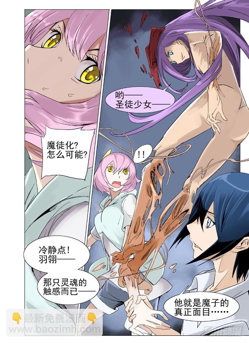 《审判战区》第四十二章 第11页