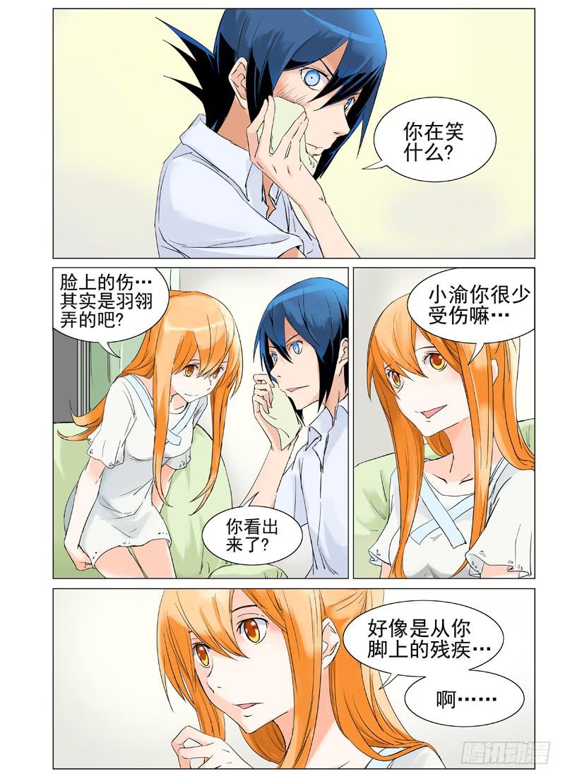 《审判战区》第四十二章 第3页