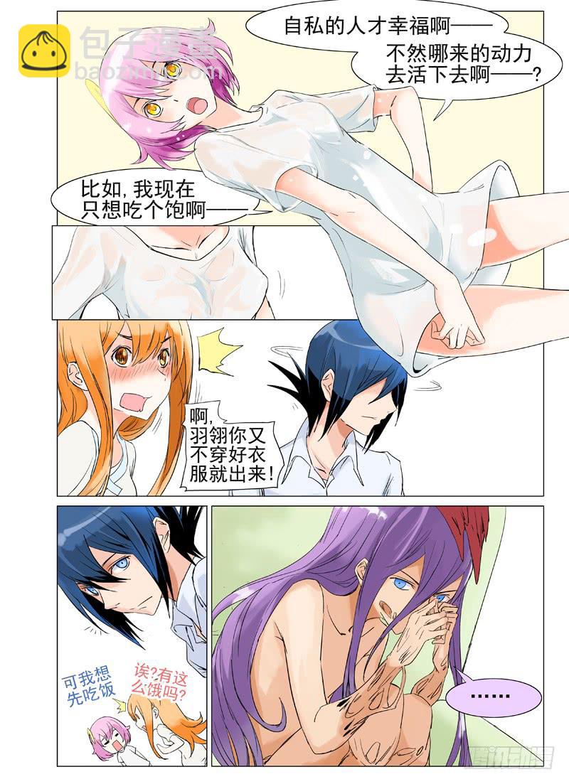 《审判战区》第四十二章 第5页