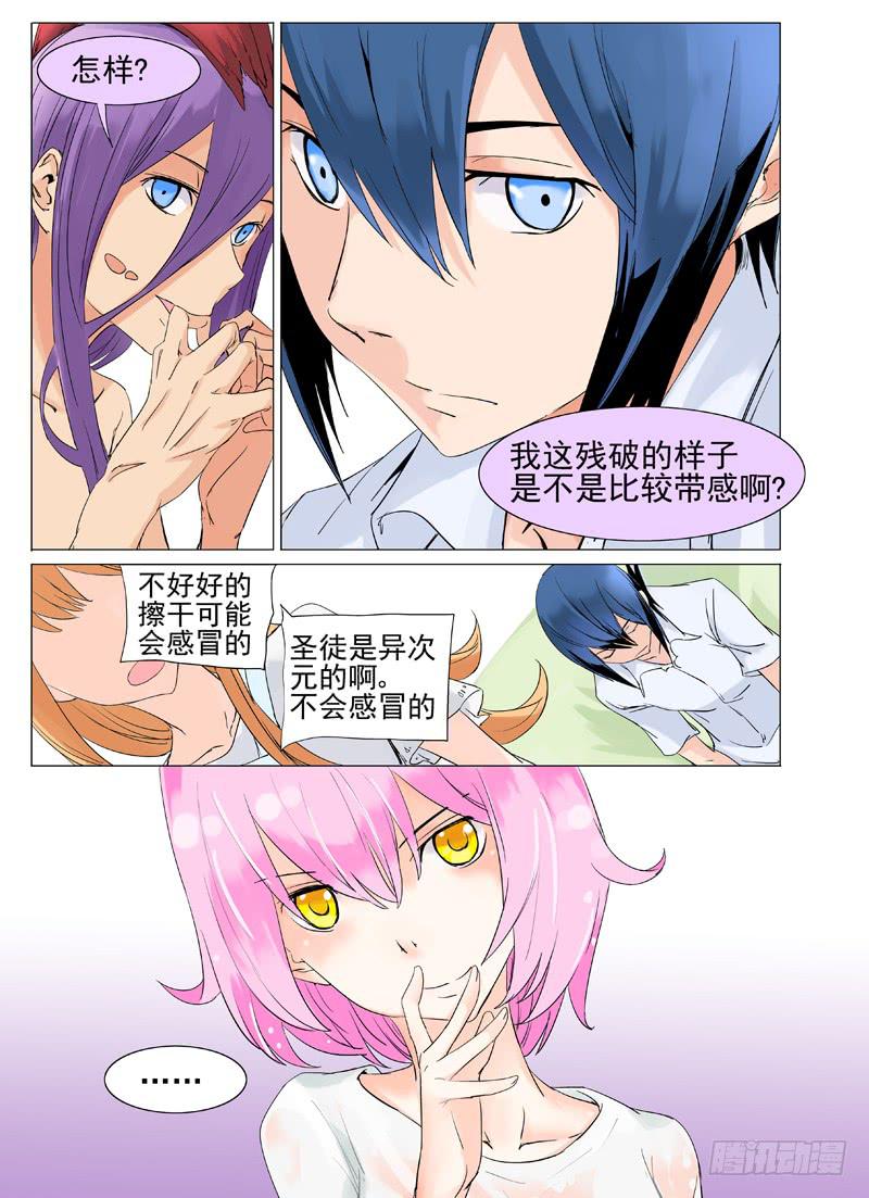 《审判战区》第四十二章 第6页
