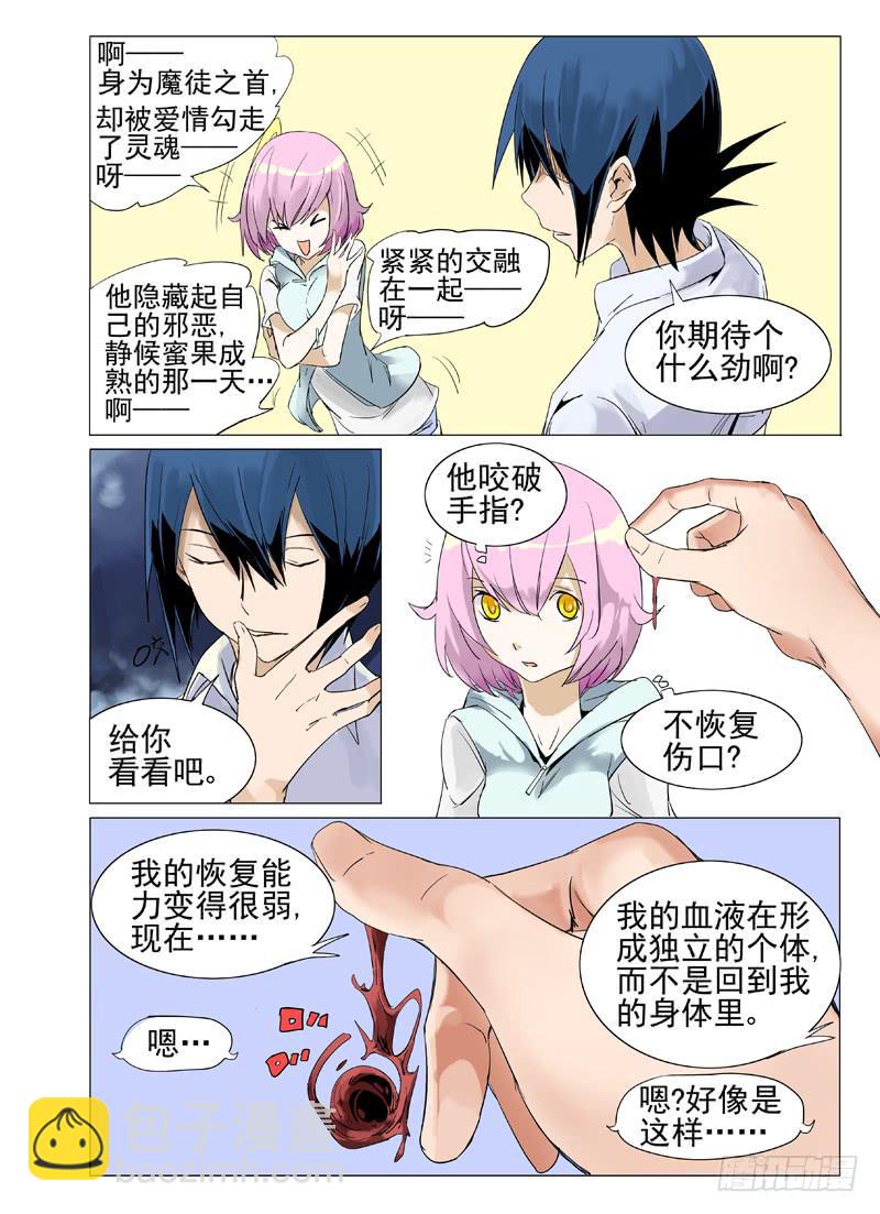 《审判战区》第四十二章 第9页