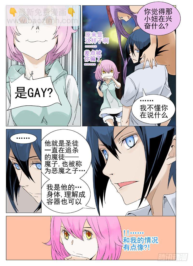 《审判战区》第四十三章 第3页