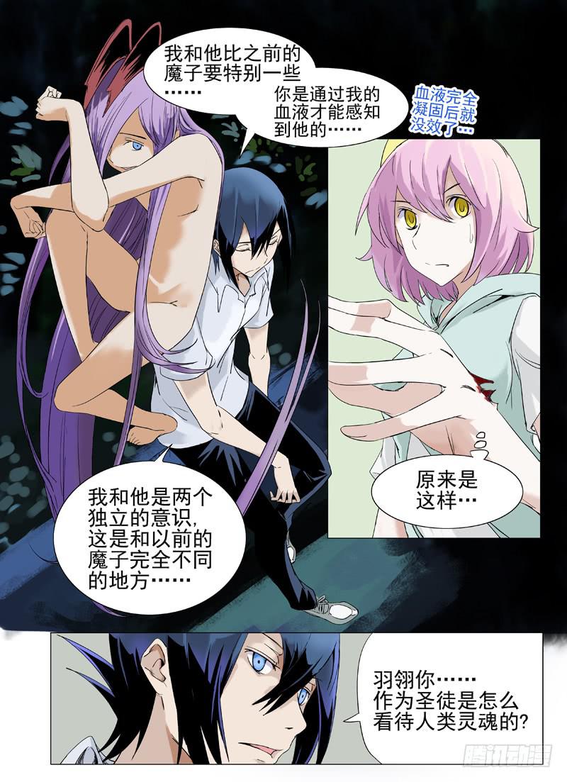 《审判战区》第四十三章 第4页