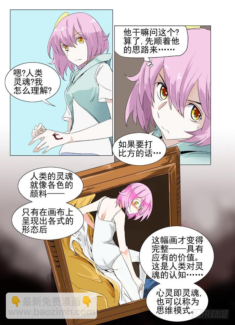 《审判战区》第四十三章 第5页