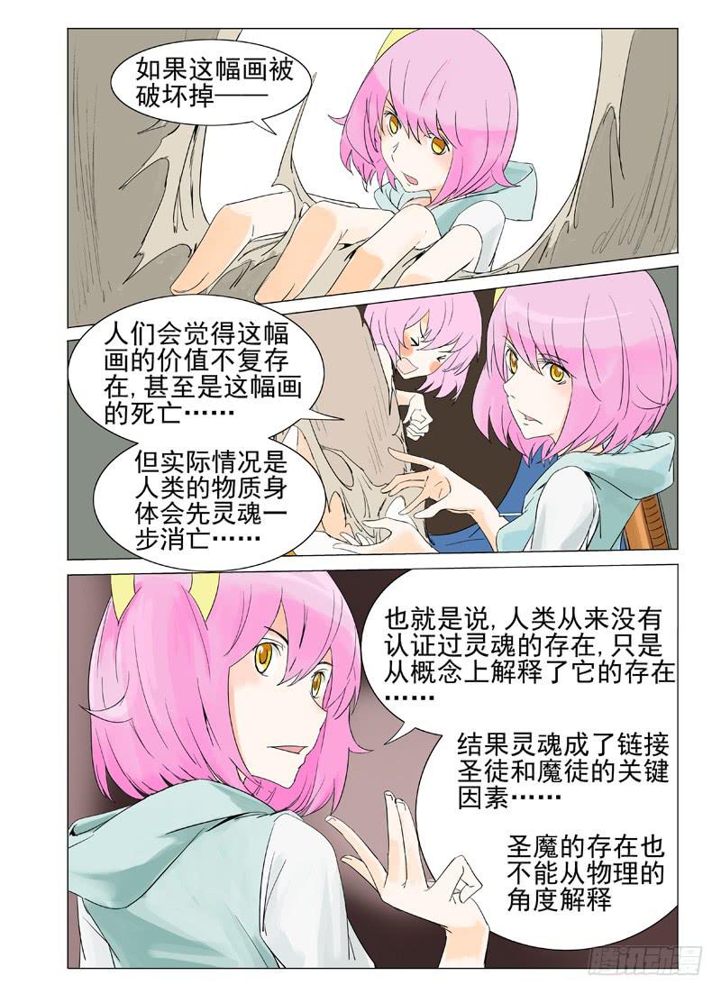 《审判战区》第四十三章 第6页