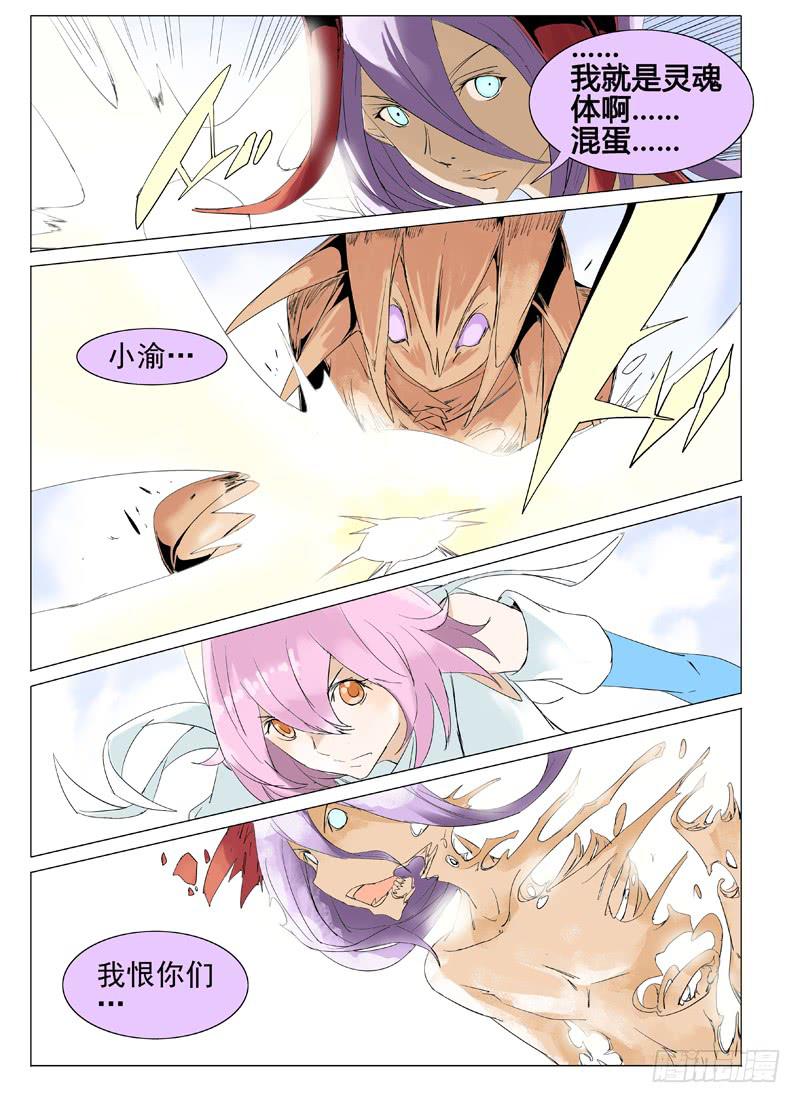 《审判战区》第四十章 第9页