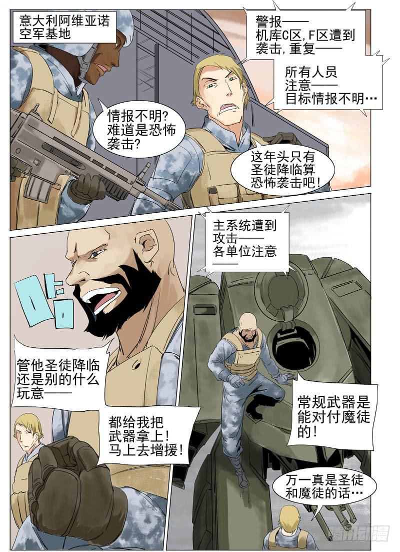 《审判战区》第四十五章 第2页