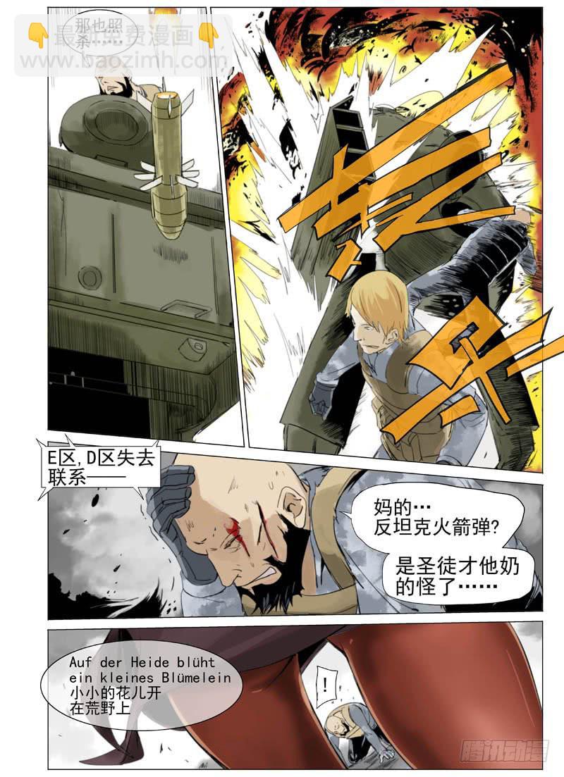 《审判战区》第四十五章 第3页