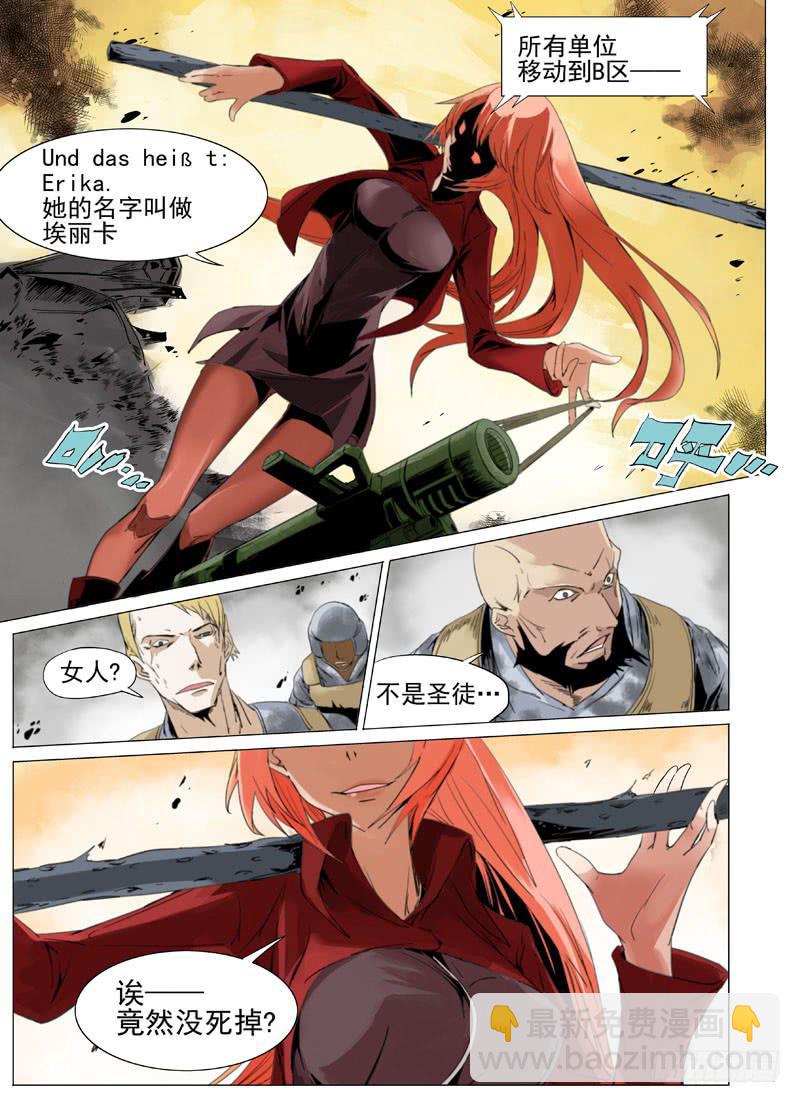 《审判战区》第四十五章 第4页