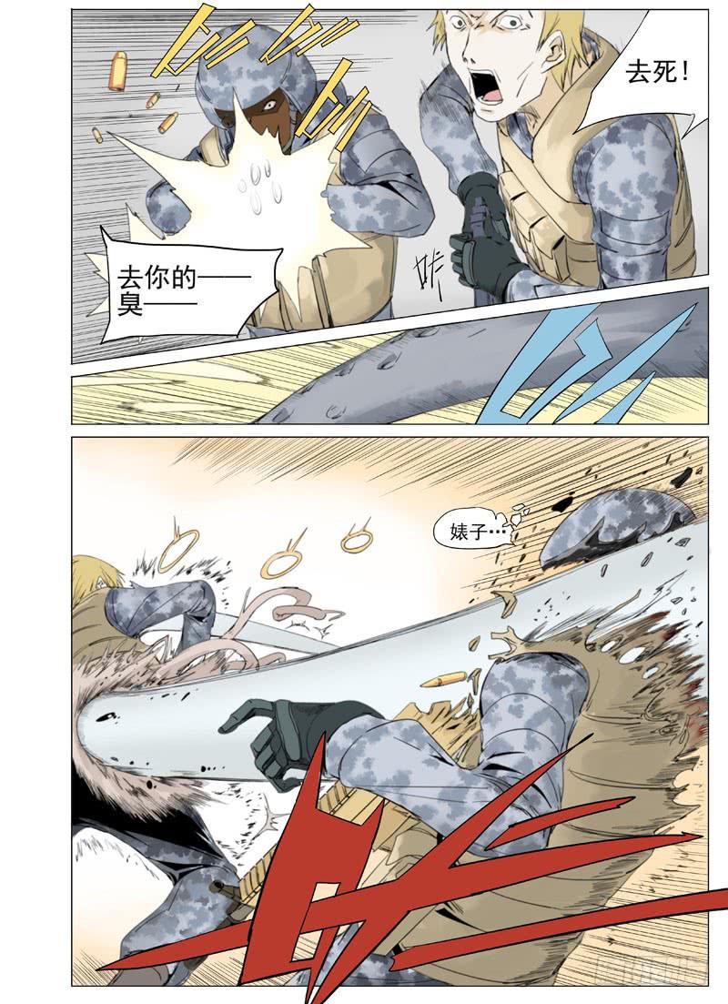 《审判战区》第四十五章 第5页