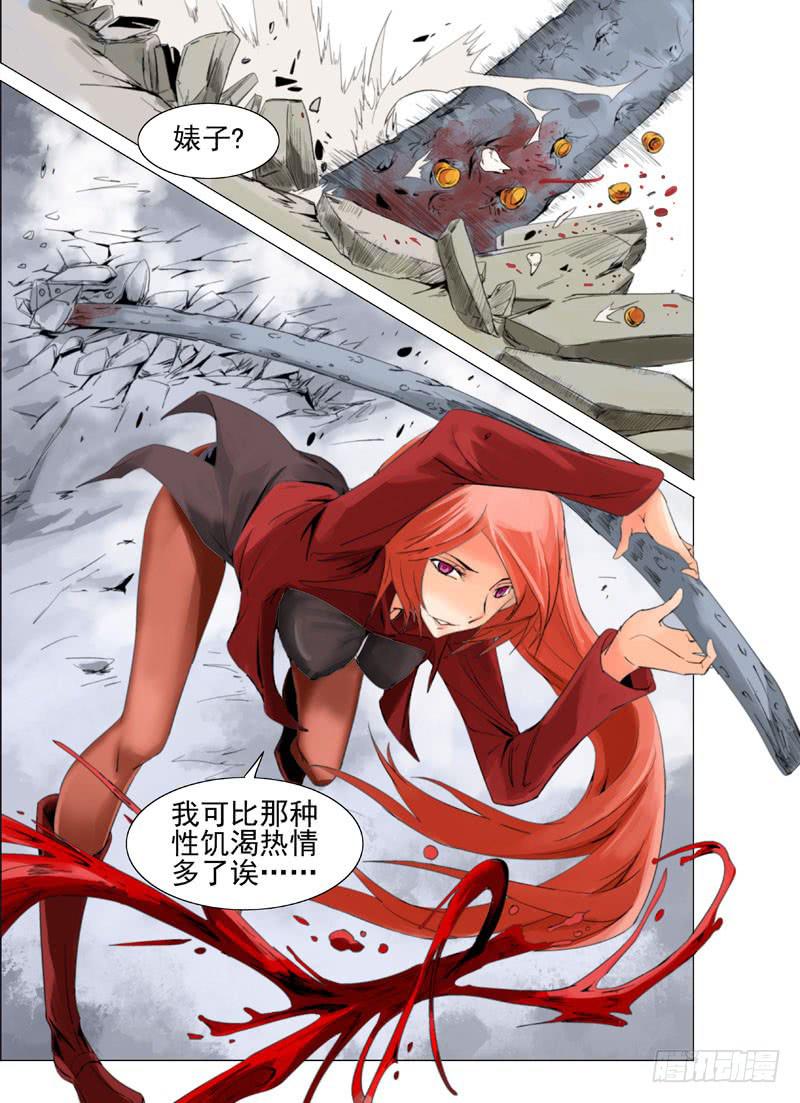 《审判战区》第四十五章 第6页