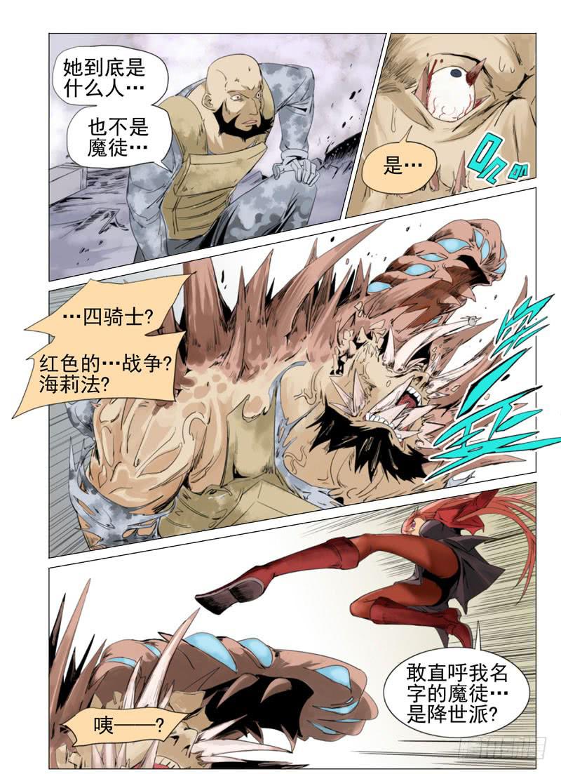 《审判战区》第四十五章 第7页
