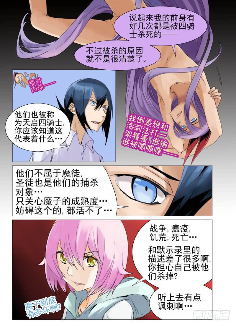 《审判战区》第四十六章 第2页