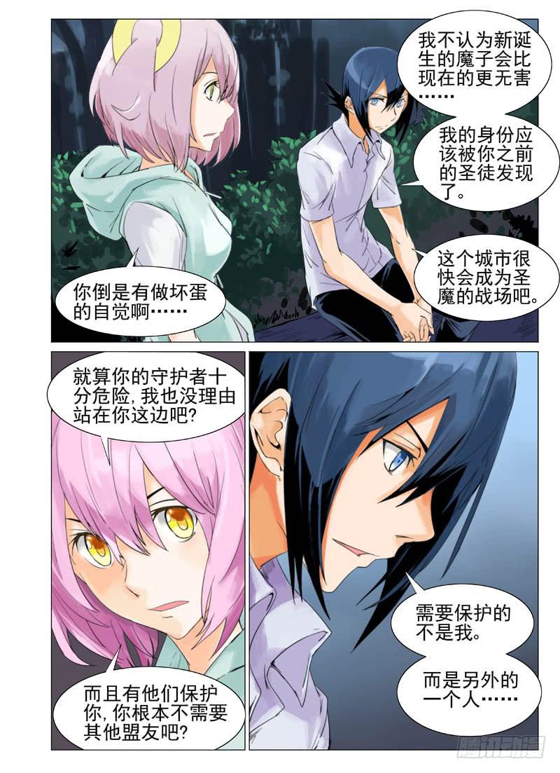 《审判战区》第四十六章 第3页