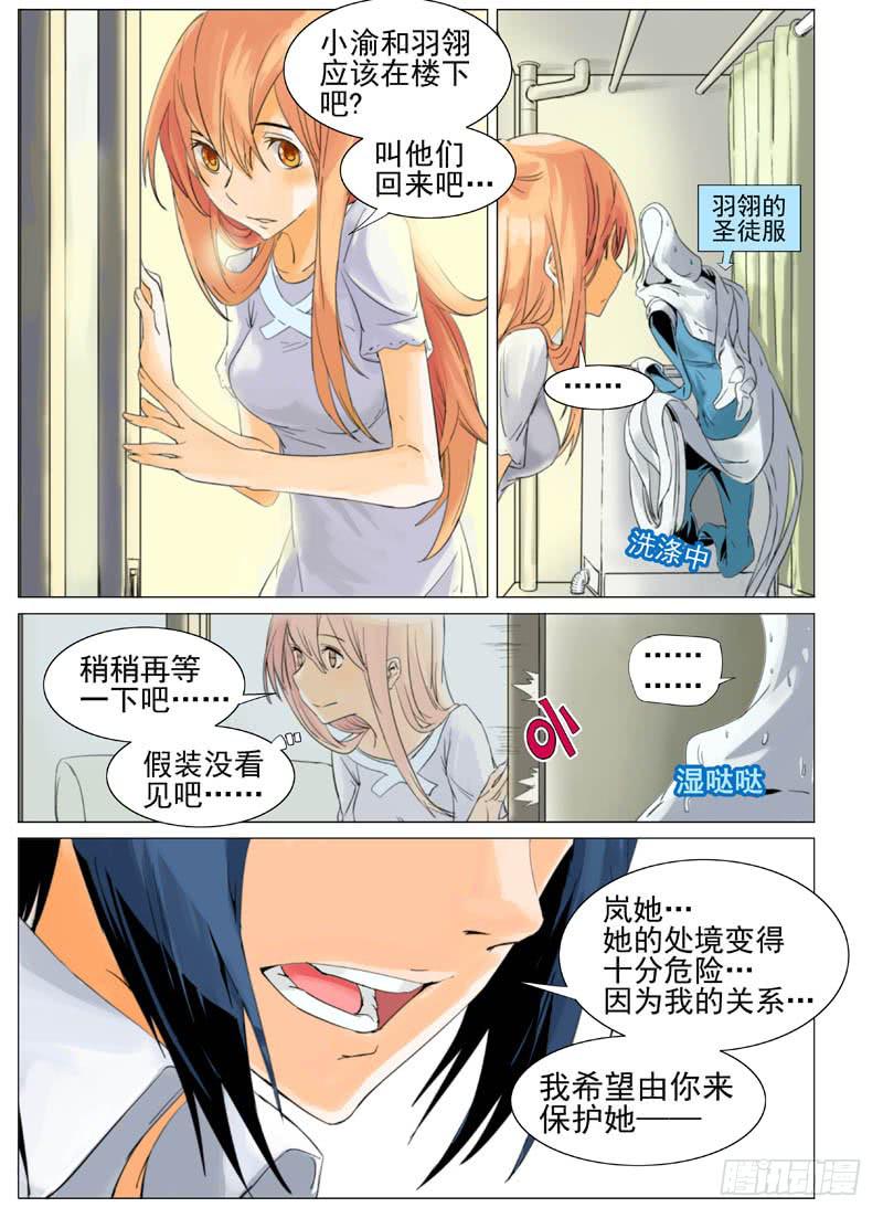 《审判战区》第四十六章 第4页