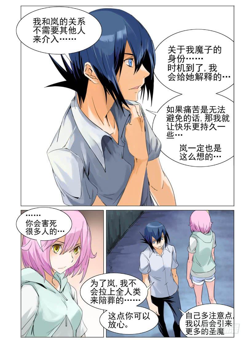 《审判战区》第四十六章 第7页
