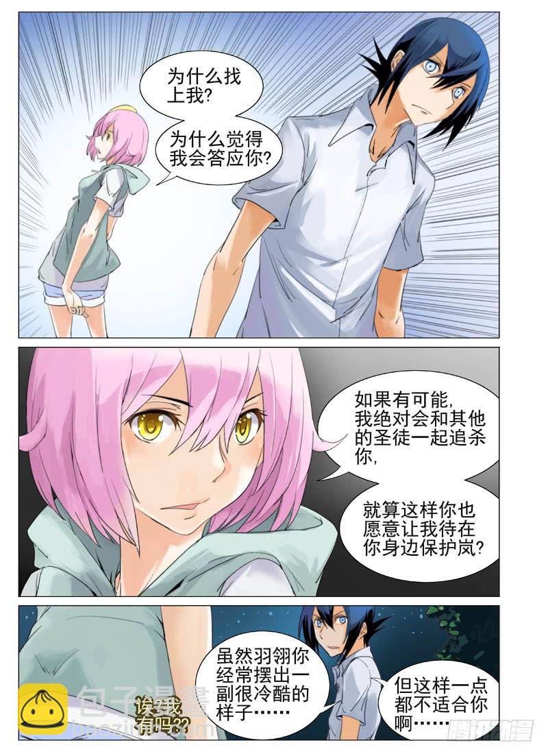 《审判战区》第四十六章 第8页