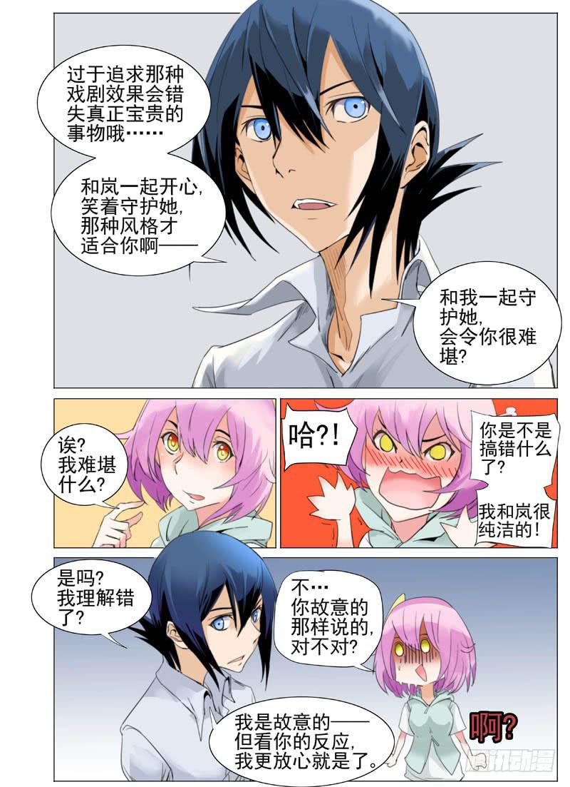 《审判战区》第四十六章 第9页