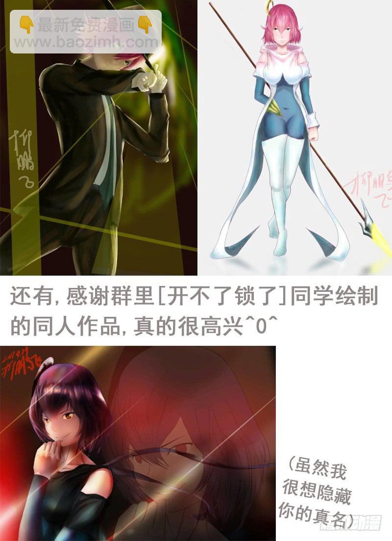 《审判战区》停更通知 第2页
