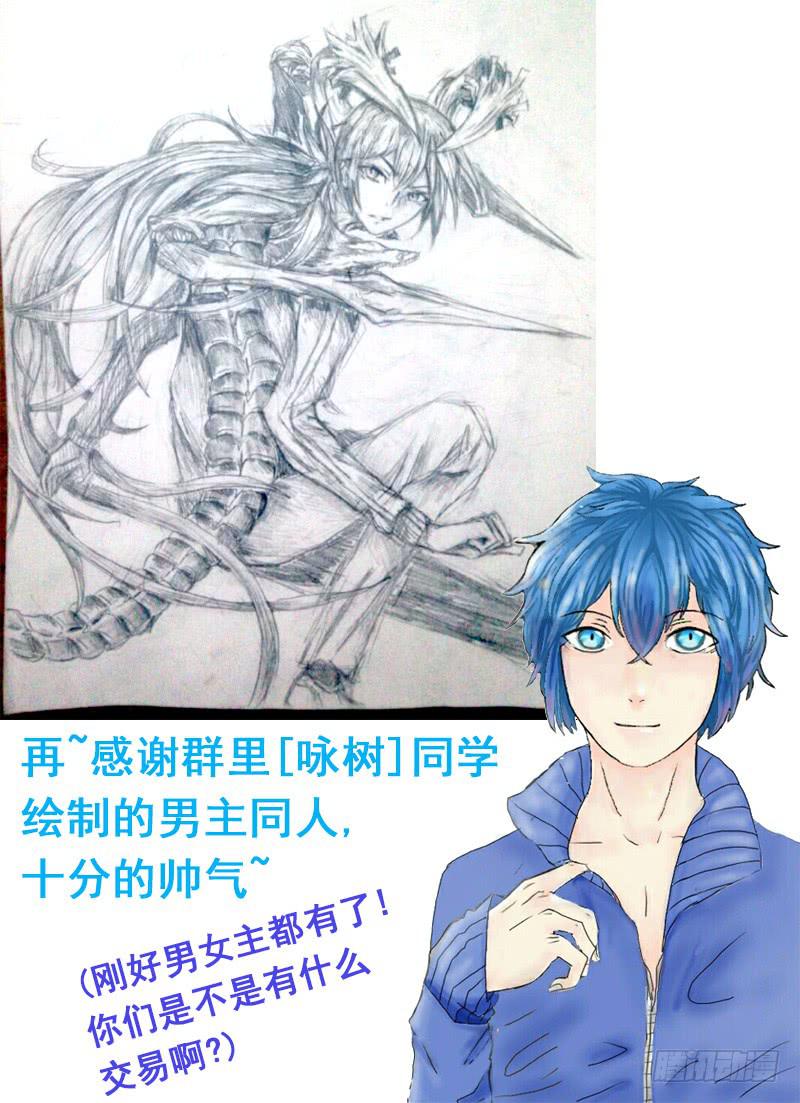 《审判战区》停更通知 第3页
