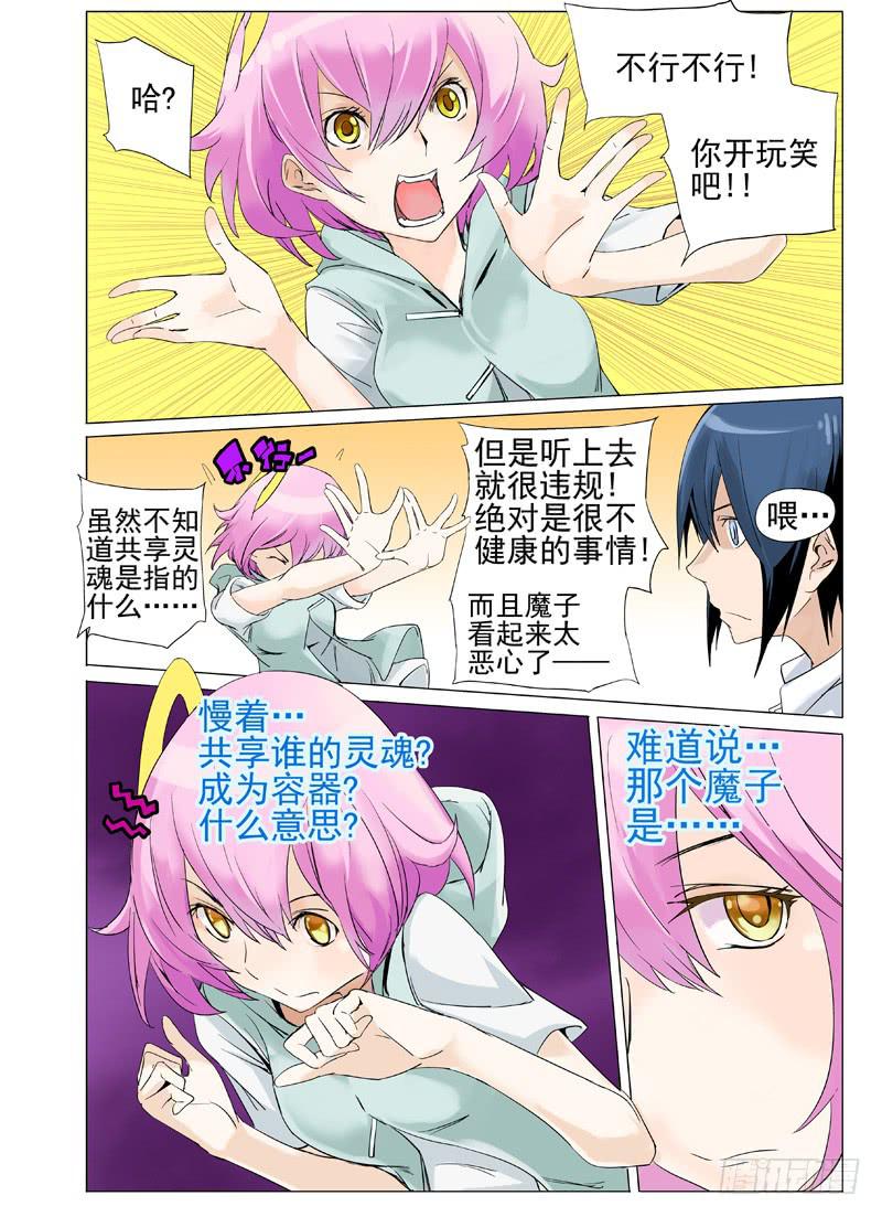 《审判战区》第四十四章 第1页