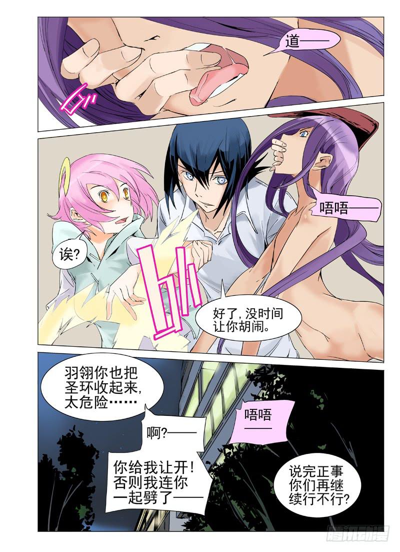 《审判战区》第四十四章 第3页