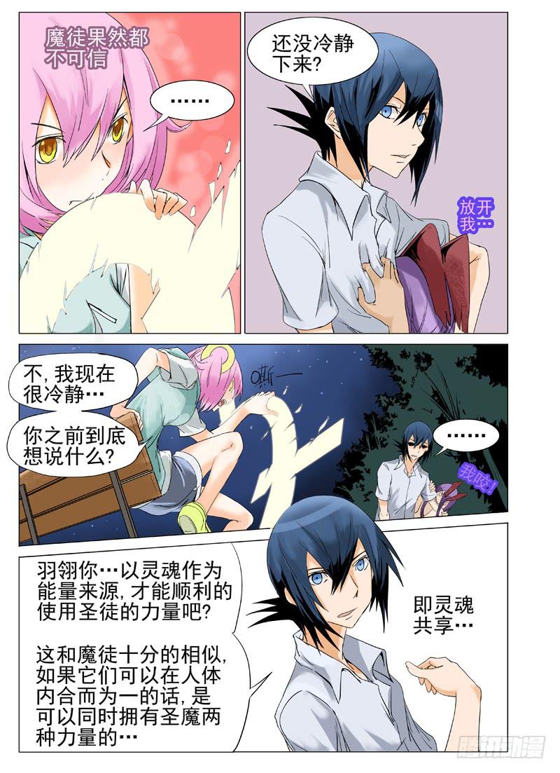 《审判战区》第四十四章 第4页