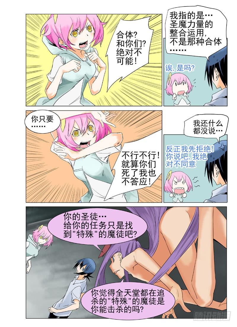 《审判战区》第四十四章 第5页