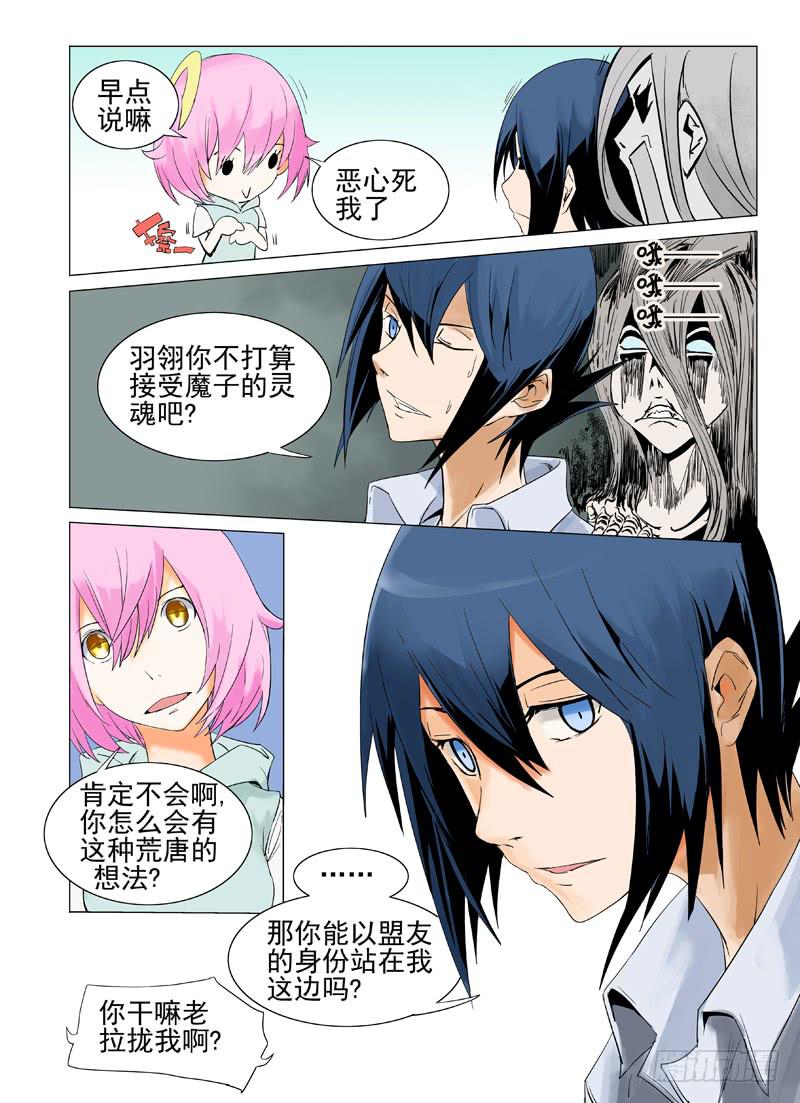 《审判战区》第四十四章 第7页