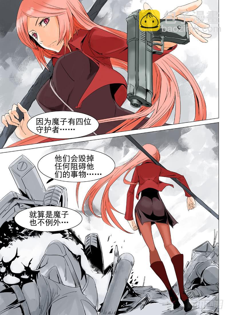 《审判战区》第四十四章 第8页