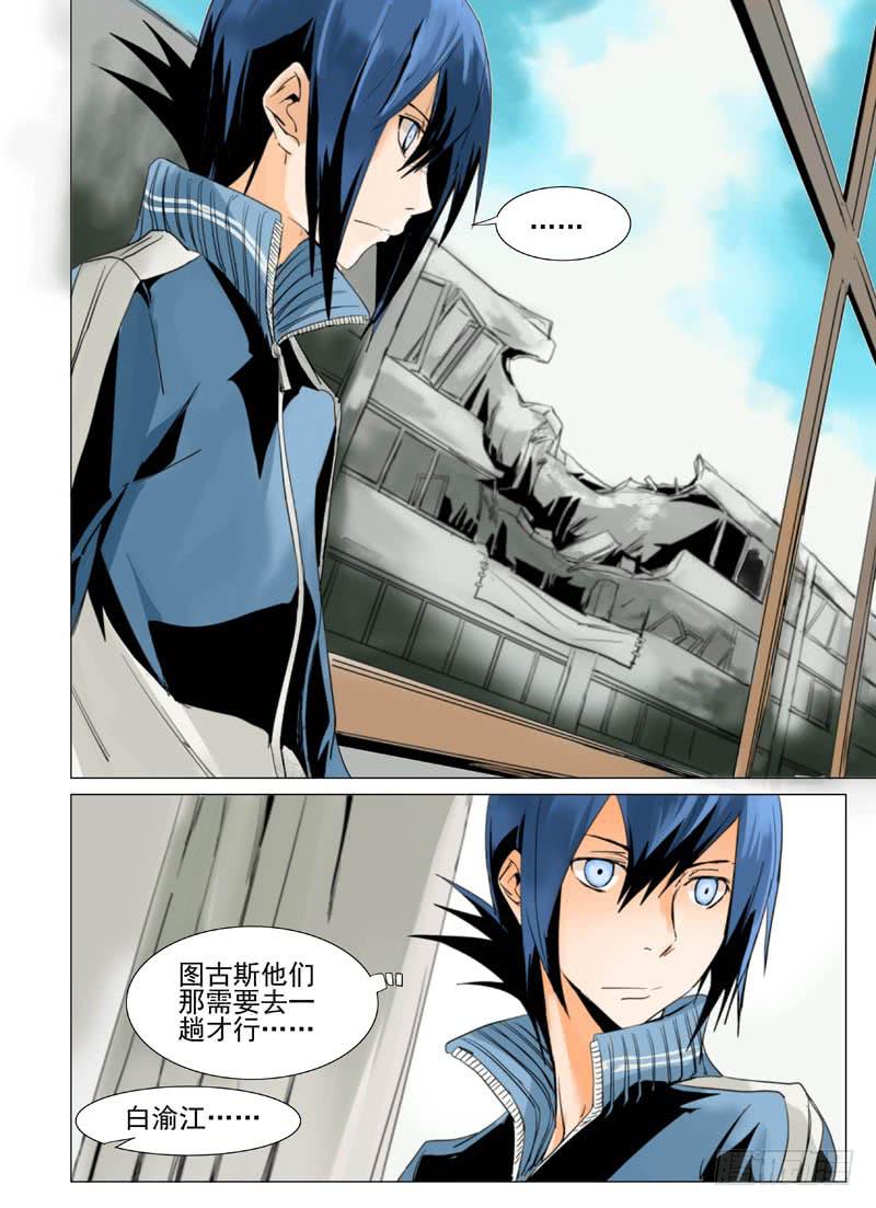 《审判战区》第五十章 第3页