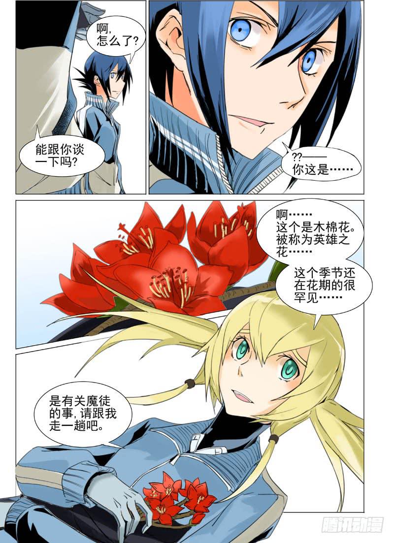《审判战区》第五十章 第4页