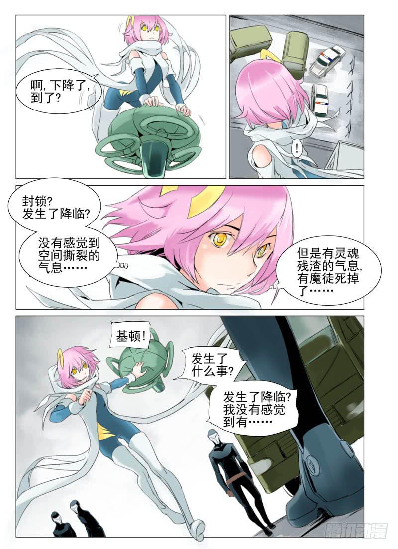 《审判战区》第五十章 第6页
