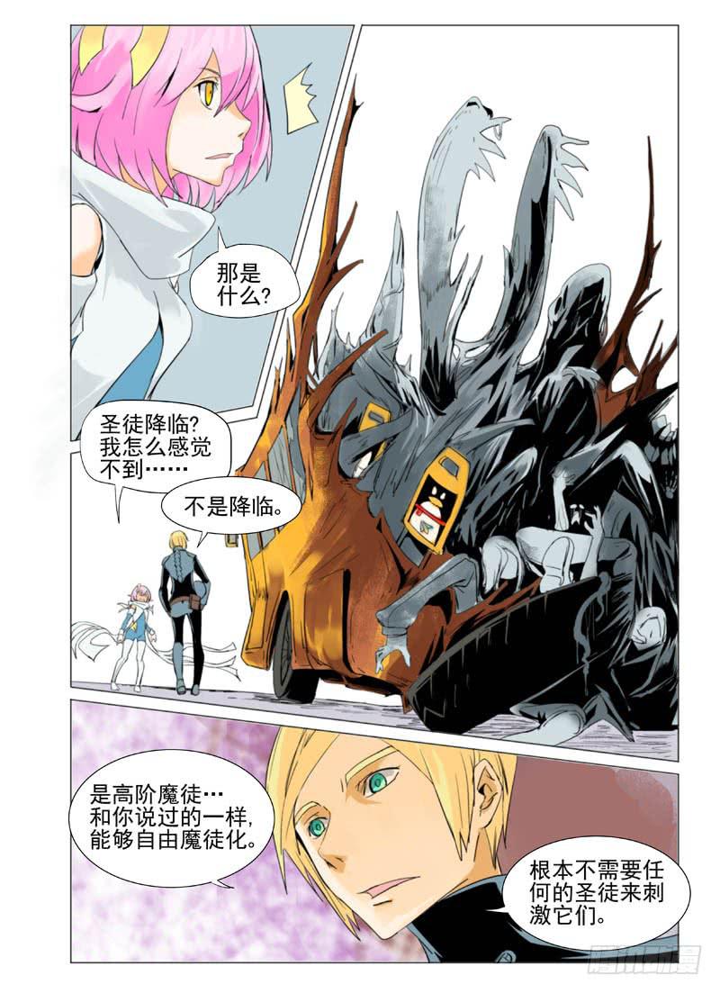 《审判战区》第五十章 第7页