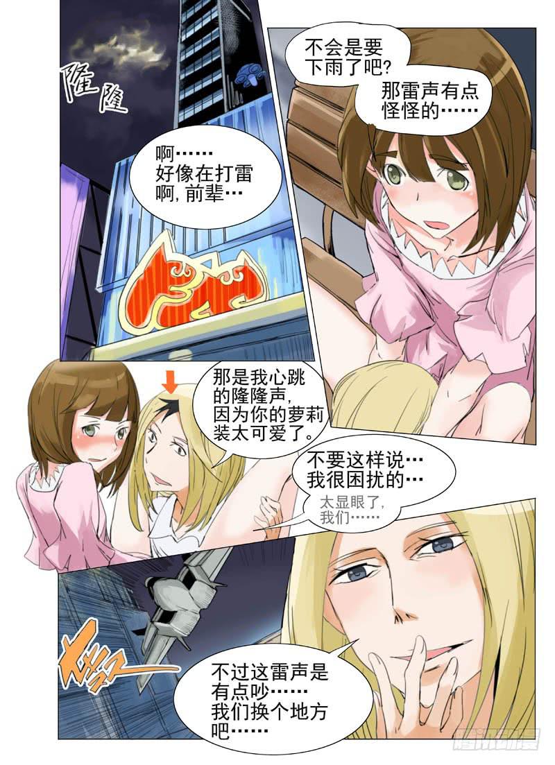 《审判战区》第四十八章 第1页
