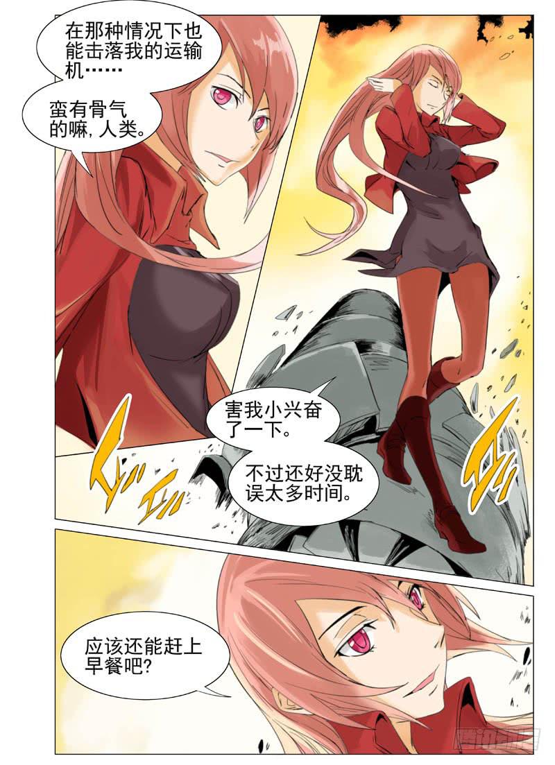 《审判战区》第四十八章 第3页
