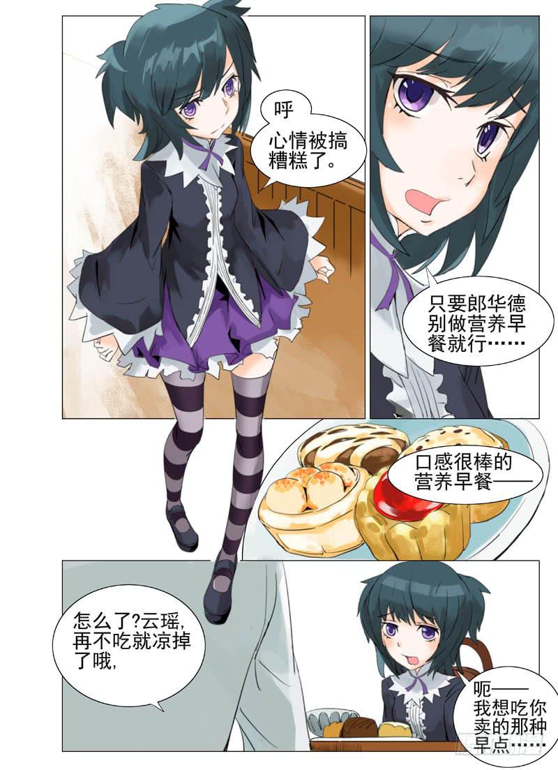 《审判战区》第四十八章 第6页