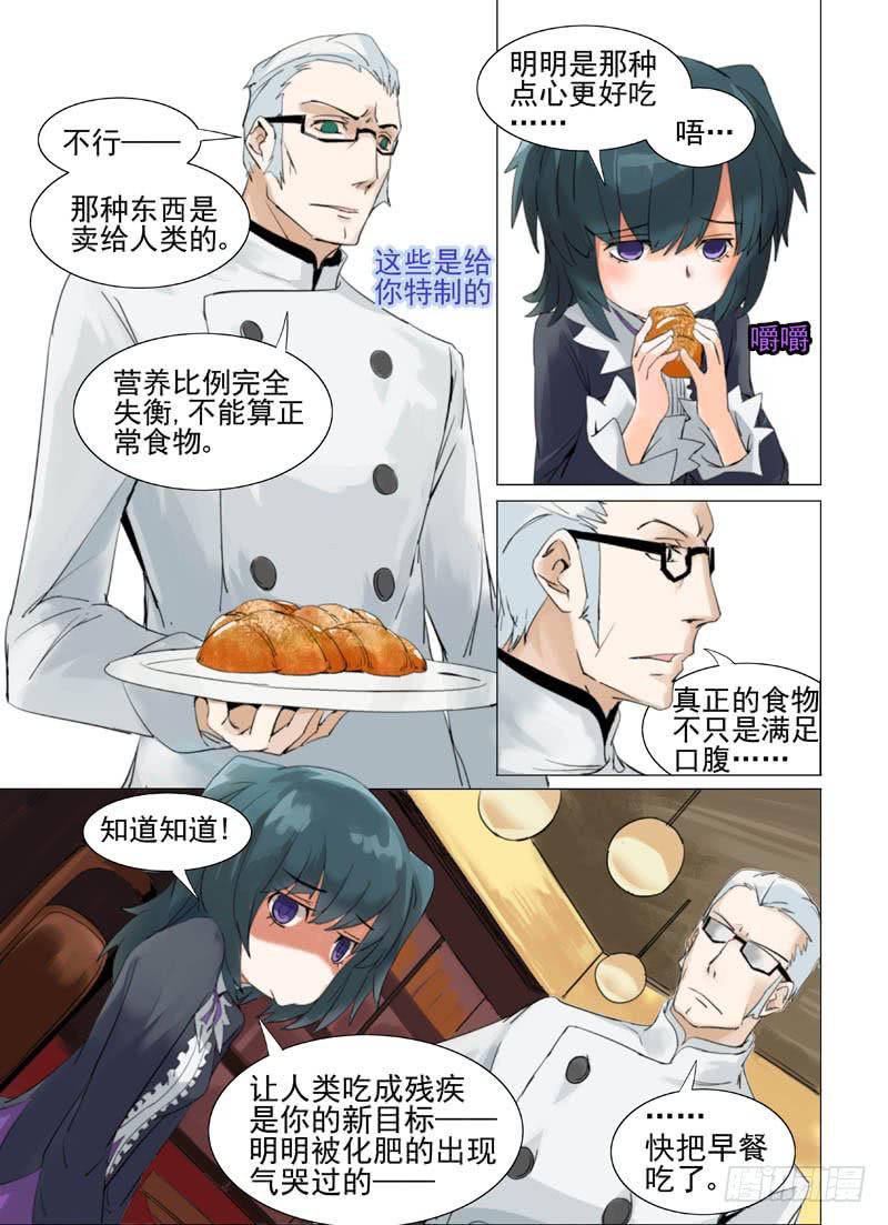 《审判战区》第四十八章 第7页