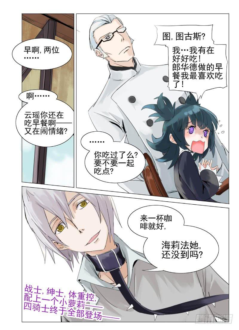 《审判战区》第四十八章 第8页