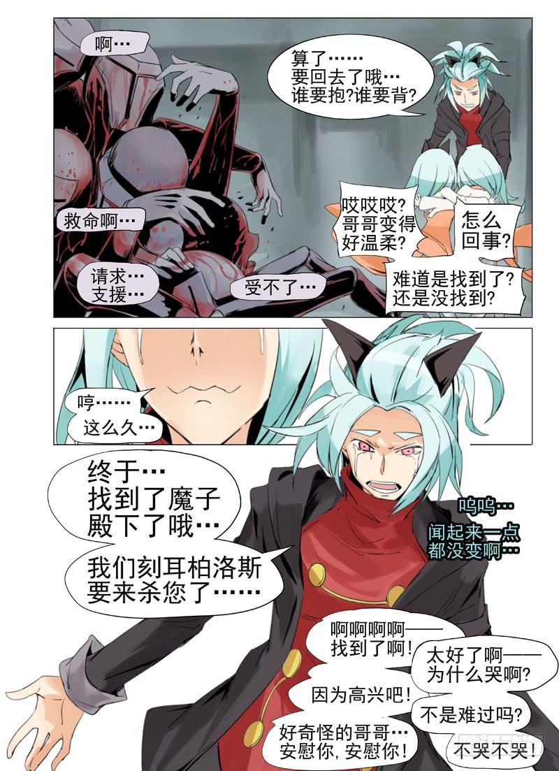 《审判战区》第四十七章 第10页