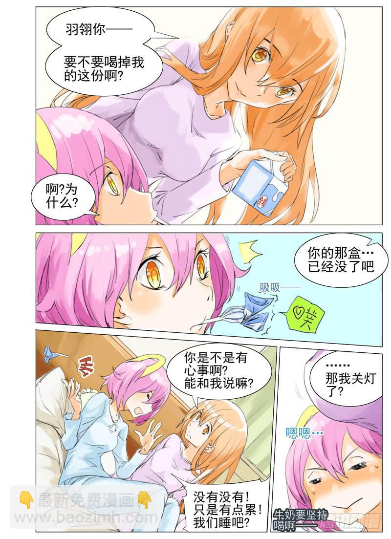 《审判战区》第四十七章 第2页