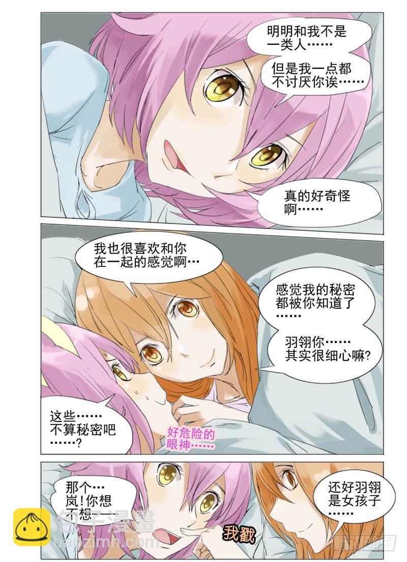 《审判战区》第四十七章 第4页