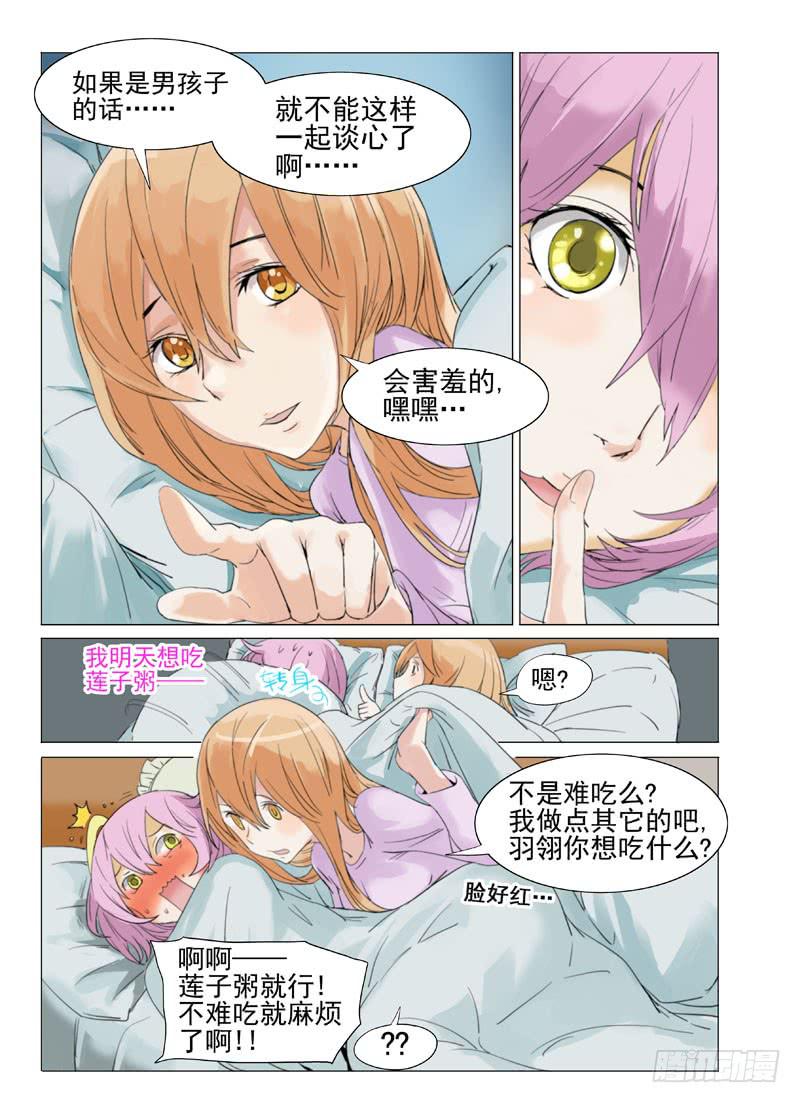 《审判战区》第四十七章 第5页