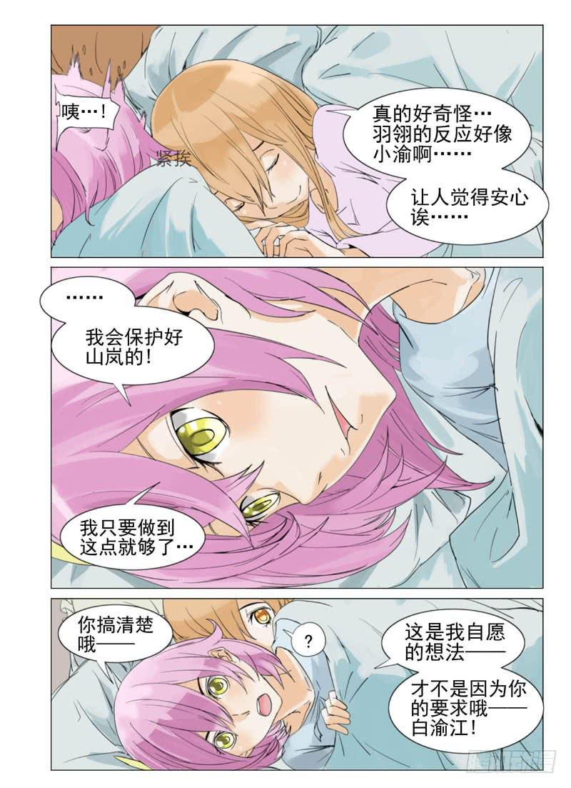 《审判战区》第四十七章 第6页